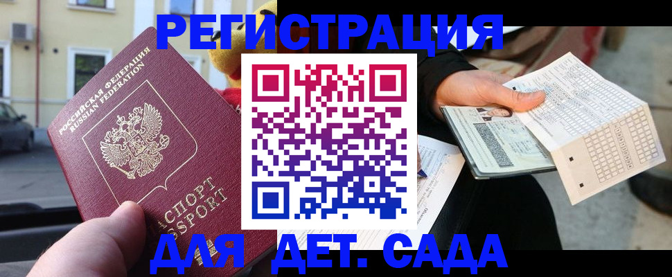 прописка иностранных граждан в Костомукше