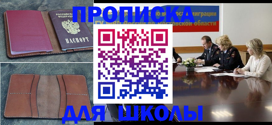 прописка от собственника в Костомукше