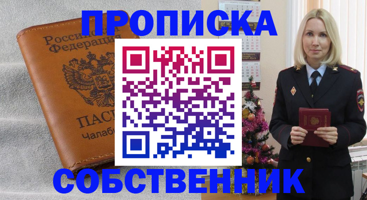 прописка иностранных граждан в Костомукше