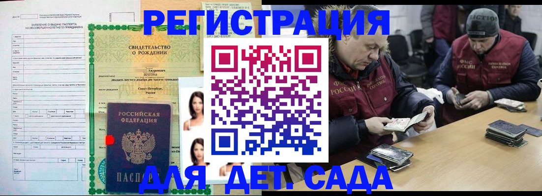 прописка законно в Костомукше