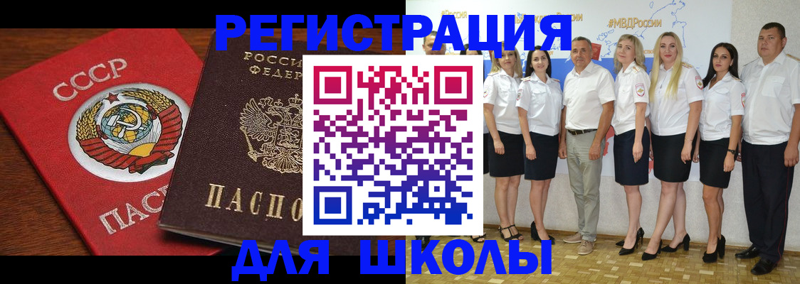 прописка для работы в Костомукше