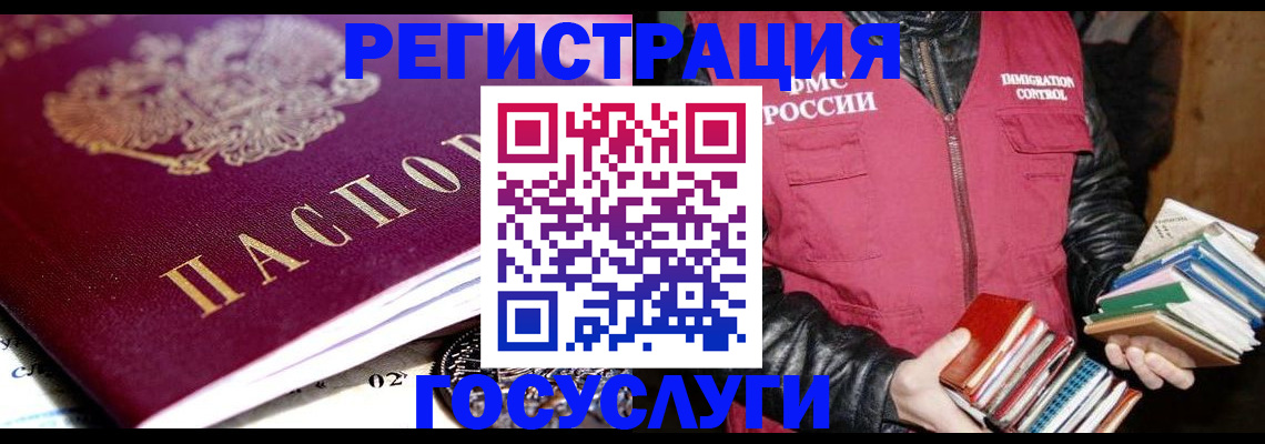 прописка штамп в Костомукше