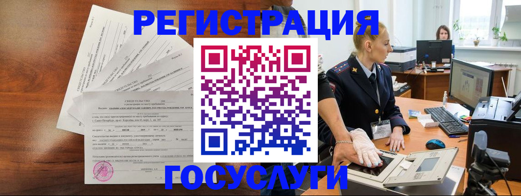 временная регистрация 2025 в Костомукше